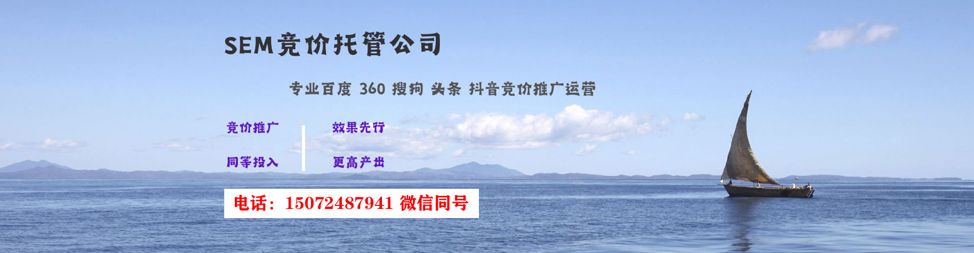 友好sem投放